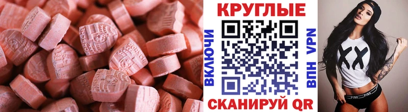 закладка  площадка наркотические препараты  Экстази круглые  Елец 
