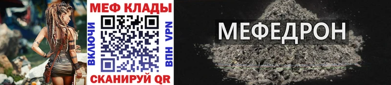 МЕФ мяу мяу  Елец 
